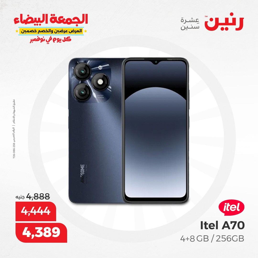 raneen offers from 13nov to 13nov 2024 عروض رنين من 13 نوفمبر حتى 13 نوفمبر 2024 صفحة رقم 146